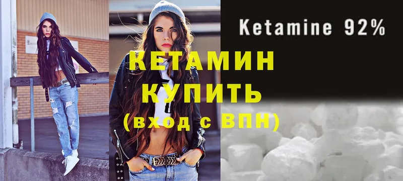 OMG ссылка  Межгорье  КЕТАМИН ketamine  купить закладку 