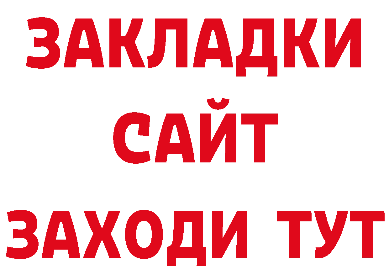 Героин гречка зеркало нарко площадка блэк спрут Межгорье